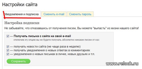 495 отписаться. Отказаться от подписки. Отписка от рассылки письмо. Как отписаться от журнала Главбух. Как отписаться от уведомления в майл ру.